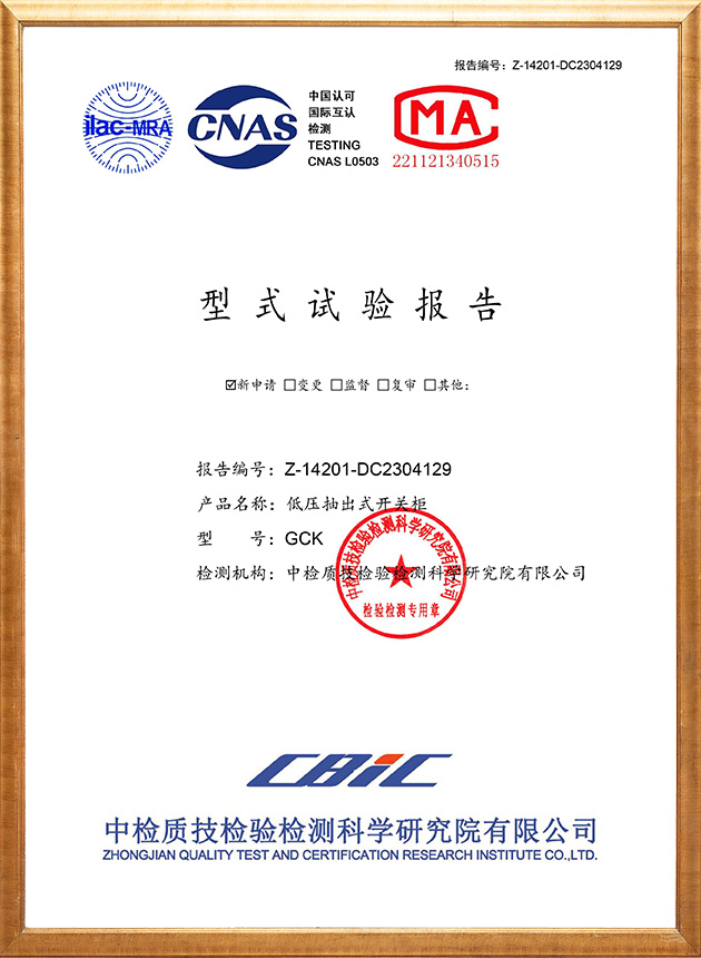 GCK试验报告