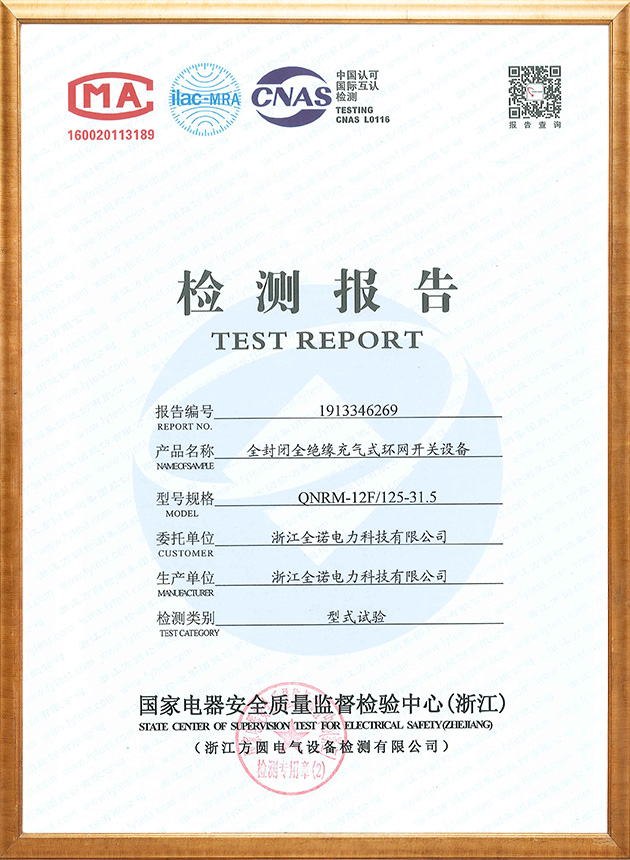 充气柜QNRM-12F-125