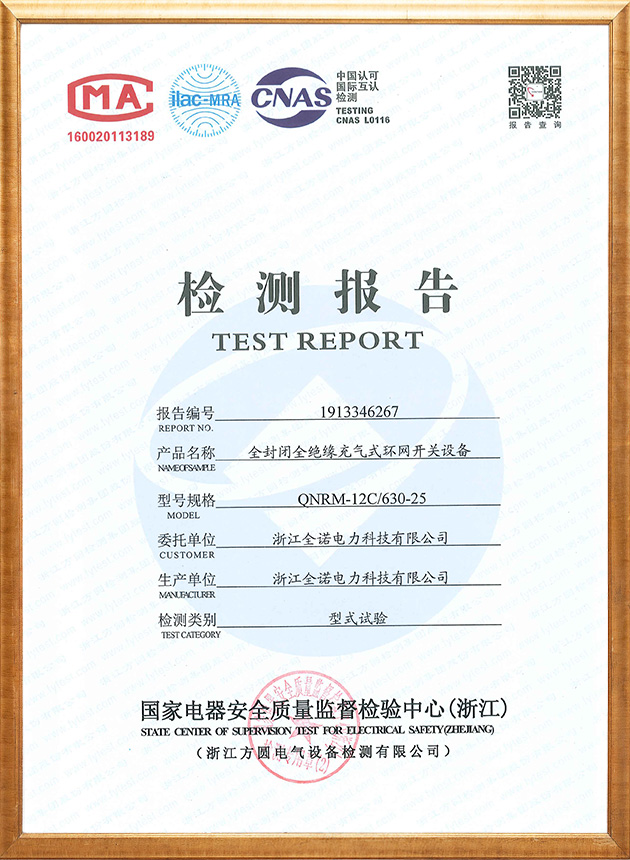 充气柜QNRM-12C-630-25