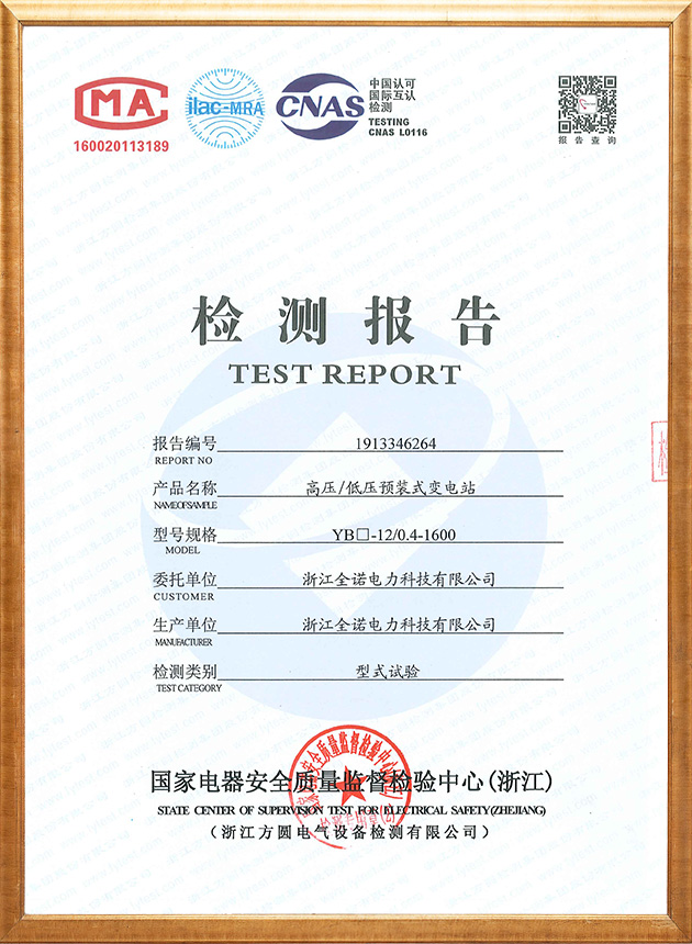 箱变YB□-12