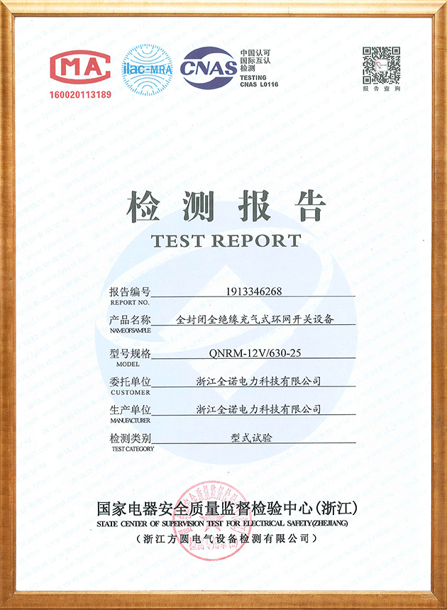 充气柜QNRM-12V-630-25