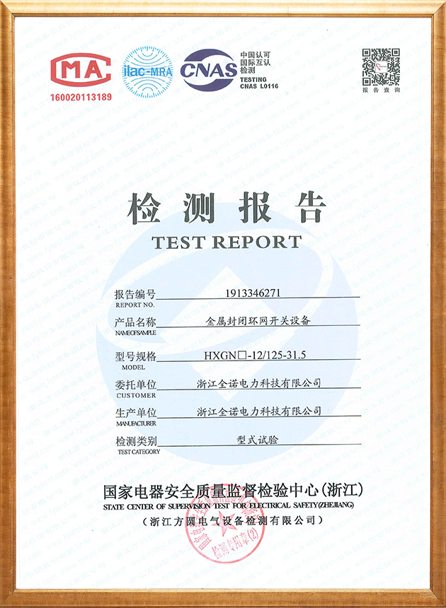 环网柜HXGN□-12-125