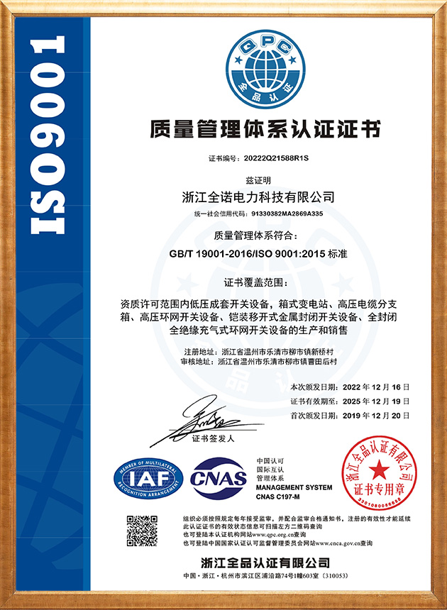 质量管理体系认证